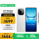 vivo iQOO Z10 Turbo 12GB+256GB 云海白 天璣8400滿血版 7620mAh超薄藍海電池  手機 國家補貼
