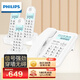 飛利浦（PHILIPS）數(shù)字無繩電話機(jī) 無線座機(jī) 子母機(jī) 辦公家用 信號(hào)覆蓋廣 屏幕白色背光 DCTG167一拖三白色