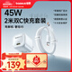 倍思同芯充 蘋(píng)果17充電器pd45W兼容40W氮化鎵快充頭iPhone17/16/15ProMax/Air手機ipad充電套裝 皓月白