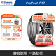 北歐維京輪胎205/60R16 96V XL FR PT7