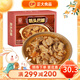 CP 預(yù)制菜 方便菜速食  半成品菜 快手菜 家常菜 筋頭巴腦（番茄味）400g