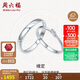周六福求婚結婚鉆戒鉑金戒指情侶對戒 單只 男戒約0.8分 18號生日禮物