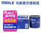 馬勒（MAHLE）機濾機油濾芯格濾清器OC1377適配別克雪佛蘭凱迪拉克榮威 大通G50 PLUS 21-24款 1.5T
