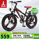 鳳凰（Phoenix）兒童自行車(chē)男女學(xué)生6-15歲變速山地車(chē) 超越二代 20寸 一體輪 黑紅