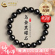 中國黃金天然黑曜石手串男女款水晶瑪瑙佛珠手七夕情人節(jié)禮物送女朋友老婆 京速達*烏金黑曜石手串 約8mm收藏寶石級品牌禮盒