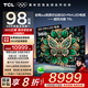 TCL電視 98T6L 98英寸 QD-Mini LED 萬(wàn)象分區 量子點(diǎn) 絢彩XDR 1300nits deepseek AI 98/100英寸電視 98英寸