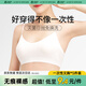 巴迪高（BADIGAO）一次性?xún)纫挛男貎妊澬卣痔籽b女滅菌免洗獨立包裝日拋軍訓
