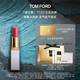 TOM FORD細白管TF口紅唇膏20草莓冰茶色 化妝品生日禮物女送女友