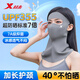 特步（XTEP）防曬面罩全臉護(hù)頸口罩男女防曬面罩巾防紫外線臉基尼戶(hù)外騎行口罩 兩件裝【深灰+深灰】 特步正品【冰絲透氣】面頸防曬