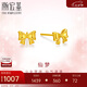 潮宏基足金黃金耳釘女士定價(jià) 甜美蝴蝶結(jié) EEG30002961 七夕禮物