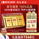 明治制藥日本進(jìn)口NMN15000煙酰胺單核苷酸復配呵護心腦膠囊3瓶禮盒裝270粒