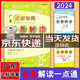 2024初中達標學案名著解讀一點通2025統(tǒng)編新教材版廣東達標學案古詩文解讀一點通現(xiàn)代文解讀一點通課外文言文閱讀 達標學案 2024版名著解讀一點通
