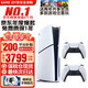 索尼（SONY）【國內(nèi)保稅倉】索尼ps5 slim/pro輕薄版體感家庭游戲機(jī)主機(jī)港版/日版支持VR/雙影奇境 日版PS5 slim光驅(qū)版雙手柄（送共享會員）