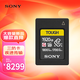 索尼（SONY）1920GB CFexpress 4.0 Type A存儲卡 CEA-G1920T 讀速1800MB/s 三防卡