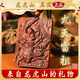【發(fā)貨】九天雷祖雷擊棗木護身木牌男女吊墜道家法器飾品 祝?？? 雷擊棗木雷祖大帝吊墜