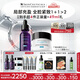 修麗可紫米30ml+AGE面霜48ml護膚品玻色因抗老緊致生日禮物送女友