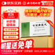 同仁堂七寶美髯丸9g*10丸/盒*10盒裝 補肝腎益精血肝腎兩虛須發(fā)早白牙齒搖動(dòng)盜汗筋骨痿弱腰腿酸軟帶下清稀