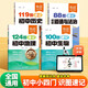 【易蓓】（套裝4本）初中小四門(mén)圖解速記知識點(diǎn) 七八九年級中考歷史道法生物地理會(huì )考知識點(diǎn)隨身記口袋書(shū)