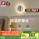 Paulmann P德國(guó)柏曼護(hù)眼壁燈臥室床頭閱讀燈書房漫反射氛圍照明柔光燈 【星沙白】9W-4000K 紫光護(hù)眼