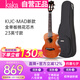 kakaKUC-MAD尤克里里烏克麗麗ukulele桃花心木全單板23英寸小吉他