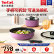 特福（Tefal）鍋具套裝烹飪鍋煎炒鍋奶鍋可拆卸手柄不粘鍋百變套鍋五件套香芋紫