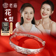 老廟【給媽媽的禮物】銀手鐲女足銀花開富貴銀鐲子送媽媽送長(zhǎng)輩老人 【內(nèi)側(cè)升級(jí)花紋】手鐲：約25g