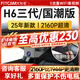 FiTCAM適用于哈弗H6國潮版H6第三代行車記錄儀免走線4K高清夜視前后雙攝 其他車型專用 套餐一：4K超清版單鏡頭+64G內(nèi)存卡