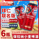 保拉納德國進(jìn)口小麥啤酒拜仁聯(lián)名球迷版休閑聚會(huì )夜宵燒烤暢飲精釀啤酒 保拉納小麥啤酒500ml*6瓶