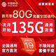 中國移動(dòng)流量卡手機卡純上網(wǎng)移動(dòng)流量卡低月租電話(huà)卡全國通用大流量不限速無(wú)限流量卡 月神卡-19元135G全國通用不限速-全國可發(fā)