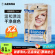 施華蔻Blonde漂發(fā)劑強力褪色白金色染發(fā)劑膏去黃漂粉漂淺霜不傷發(fā) Blonde L1++（9度）2盒