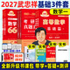 【送配套視頻】2027武忠祥高等數學(xué)基礎篇 武忠祥基礎三件套過(guò)關(guān)660題 27考研數學(xué) 李永樂(lè )歷年真題基礎篇 考研數學(xué)一二三線(xiàn)代輔導講義 金榜時(shí)代 【分批】2027武忠祥基礎三件套 數學(xué)一