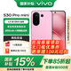 vivo S30 Pro mini 國家補貼 行業(yè)首發(fā)希區柯克變焦實(shí)況 6500mAh 小屏續航戰神新品AI手機 酷莓粉 12GB+256GB