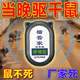 貓管家驅(qū)鼠神器老鼠驅(qū)趕一窩端神器滅鼠2025新款室內(nèi)家用超聲波驅(qū)鼠器 單個(gè)裝【新款超聲波黑科技驅(qū)鼠】