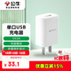 公牛（BULL）GNV-AUC101 5V-2AUSB充電器/手機充電器/適配器蘋(píng)果/安卓/平板USB充電小插頭