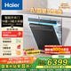 海爾（Haier）【W(wǎng)5000SPro】四驅(qū)雙面洗嵌入式水精靈洗碗機(jī)18套+3大容量 UV雙重除菌 智能開關(guān)門W5000Plus升級款 【一鍵單消毒】240h長效凈存 鋼琴黑