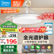 美的（Midea）風(fēng)扇燈餐廳吊扇燈led臥室燈隱形扇葉遙控三防燈具熟睡風(fēng)包安裝