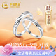 中國黃金（CHINA GOLD）鉑金鉆石戒指男女一對白金求婚鉆戒七夕情人節(jié)禮物送女友老婆生日 [京速達]鉑金鉆石情侶戒指 定價