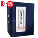 【可選】三國(guó)演義連環(huán)畫(huà) 藍(lán)函盒裝 老版懷舊珍藏版藍(lán)皮四大名著全套小人書(shū)收藏 中國(guó)傳統(tǒng)繪本經(jīng)典兒童故事漫畫(huà)課外讀物 上海人民美術(shù)出版社 西漢演義（函裝本）