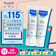 妙思樂（Mustela）兒童面霜嬰兒保濕滋潤(rùn)面霜40ml*2 兒童夏季保濕面霜法國(guó)進(jìn)口