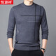 恒源祥毛衣男士圓領(lǐng)冬季新款加厚韓版寬松套頭爸爸針織打底衫 灰色 XL