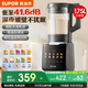 蘇泊爾（SUPOR）破壁機家用1.75L大容量輕音降噪豆?jié){機免煮免濾全自動一體五谷雜糧多功能料理機榨汁機輔食機 炫彩大屏 SPT309S