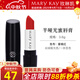 玫琳凱口紅半啞光蜜唇膏光彩妝不脫色化妝品旗艦 霧桃紅