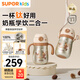 蘇泊爾（SUPOR）寶寶學(xué)飲杯兒童保溫杯彈蓋水杯吸管杯純鈦內(nèi)膽幼兒園小童喝水杯