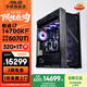 華碩太陽神ROG全家桶14代i7/i9 14900KF/RTX5070Ti/5080/5090D黑神話悟空直播吃雞游戲diy臺式電腦主機 規(guī)格四丨i7 14700KF/RTX5070Ti
