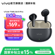 vivo TWS Air 3 Pro藍(lán)牙耳機(jī) 50dB 多模式降噪 47小時超長續(xù)航 藍(lán)牙6.0多設(shè)備雙連接 智能降噪無線耳機(jī) 星河黑