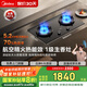 美的（Midea）【搭配蒸汽洗系列】家用5.2KW大火力聚能倉(cāng)爆炒生香燃?xì)庠铍p灶灶天然氣灶JZT-NH529-70