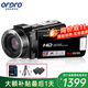 歐達(dá)（ORDRO）B320攝像機(jī)高清數(shù)碼手持DV錄像機(jī)會(huì)議直播錄制/家用旅行拍攝 vlog短視頻美顏攝錄一體機(jī)IR紅外夜視