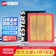 韋斯特空氣濾清器*MA7076(適配長(zhǎng)安20款CS75 PLUS 1.5T)