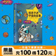 給孩子講元素的故事 給孩子講宇宙的故事 2冊套裝 磨鐵童書科普介紹 化學(xué)宇宙 自選 給孩子講宇宙的故事