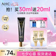 AHC修復(fù)抗皺多效護理眼霜30ml淡紋提拉黑眼圈護膚品七夕情人節(jié)禮物